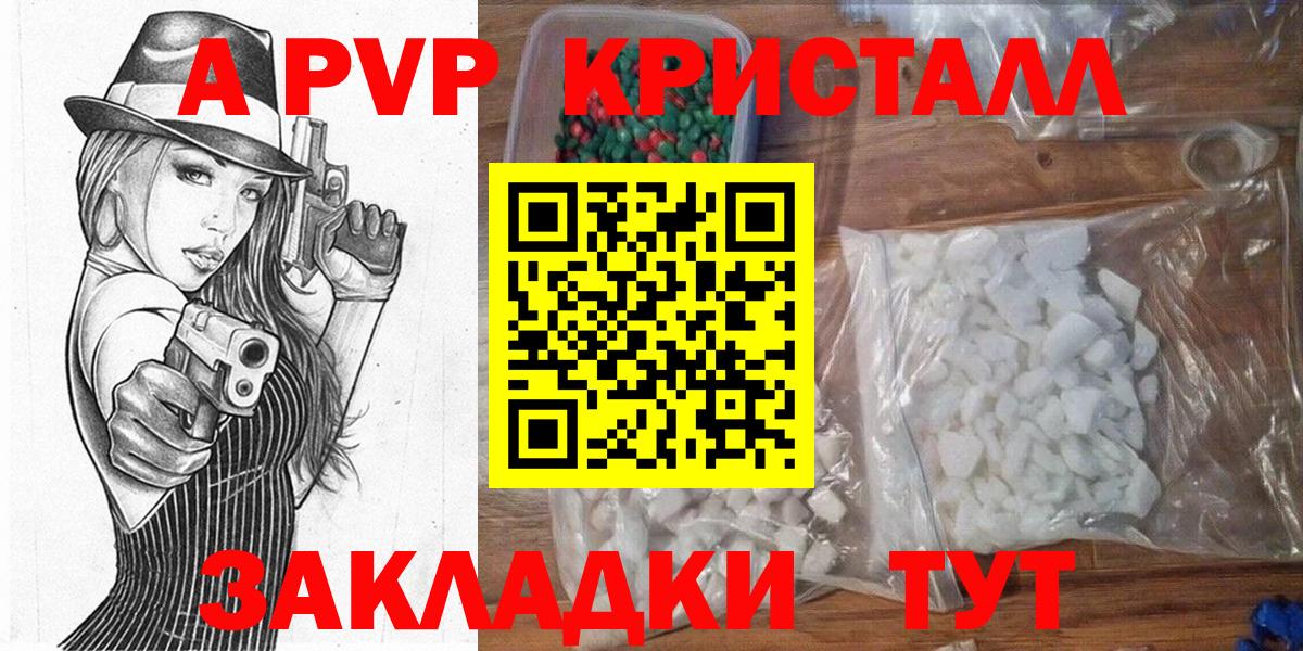 А ПВП Соль  Альфа ПВП VHQ  Солнечногорск  Вход с VPN 