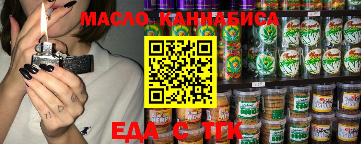 Cannafood конопля  Вход с VPN  Солнечногорск 
