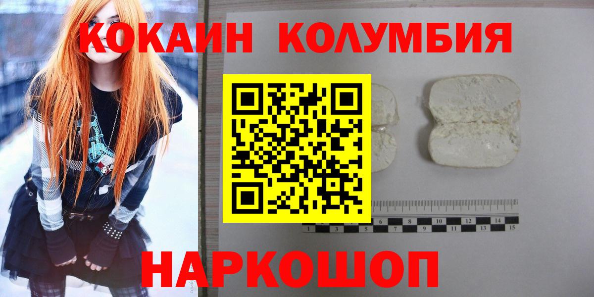 Кокаин Эквадор Солнечногорск