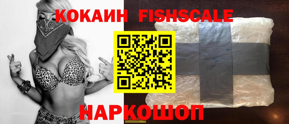 Солнечногорск  закладка  COCAIN  Вход с VPN  Cocaine VHQ 