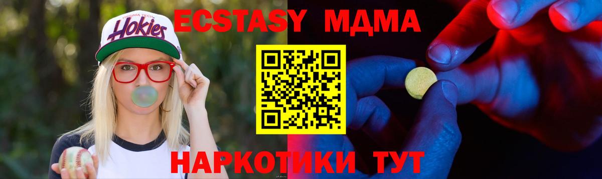 ЭКСТАЗИ круглые Солнечногорск