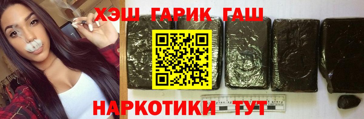 ГАШИШ хэш  Вход с VPN  ГАШ 40% ТГК  Солнечногорск 