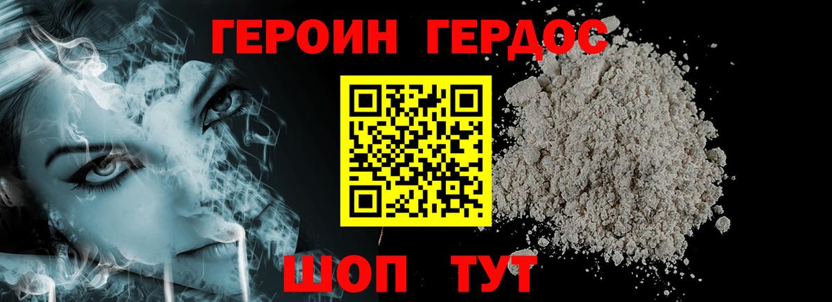 Солнечногорск  Героин VHQ  Вход с VPN 