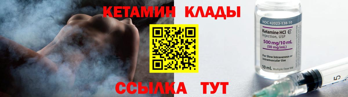 Кетамин VHQ  КЕТАМИН VHQ  shop как зайти  Вход с VPN  Солнечногорск 