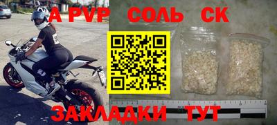 альфа пвп Партизанск