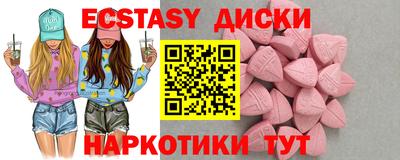 экстази Первоуральск