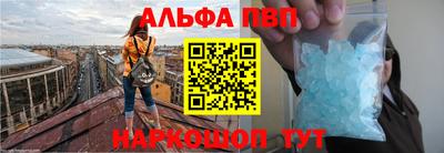 альфа пвп Партизанск