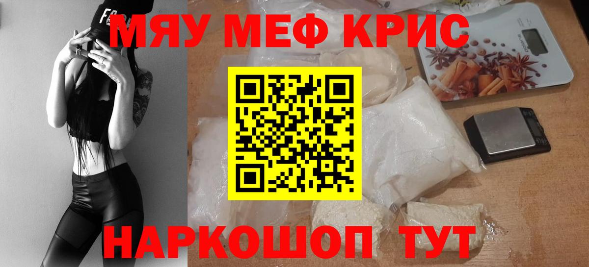 МЕФ мука Солнечногорск