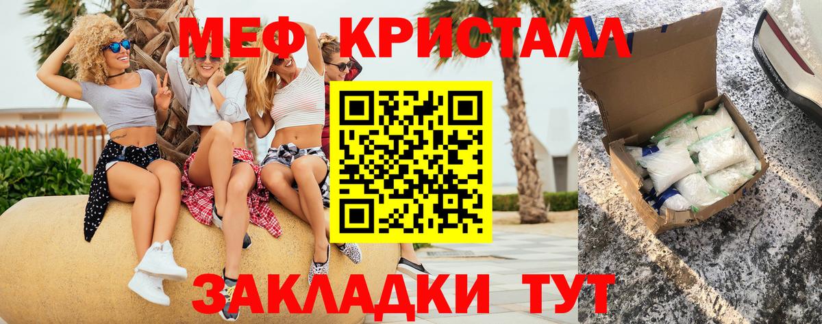 Меф  Меф VHQ  Меф VHQ  Вход с VPN  Солнечногорск  дарнет шоп  Меф 