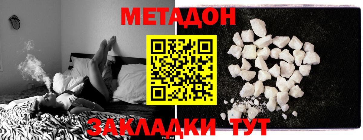 МЕТАДОН VHQ  Вход с VPN  блэк спрут ссылки  Метадон белоснежный  Солнечногорск 