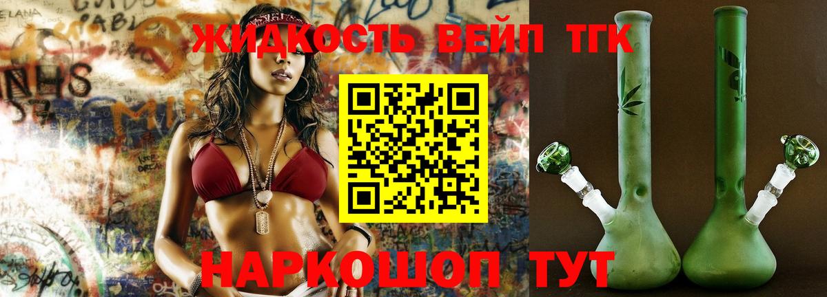 Дистиллят ТГК гашишное масло  Вход с VPN  Солнечногорск 