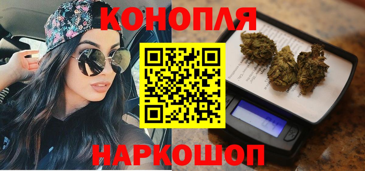 Марихуана Ganja Солнечногорск